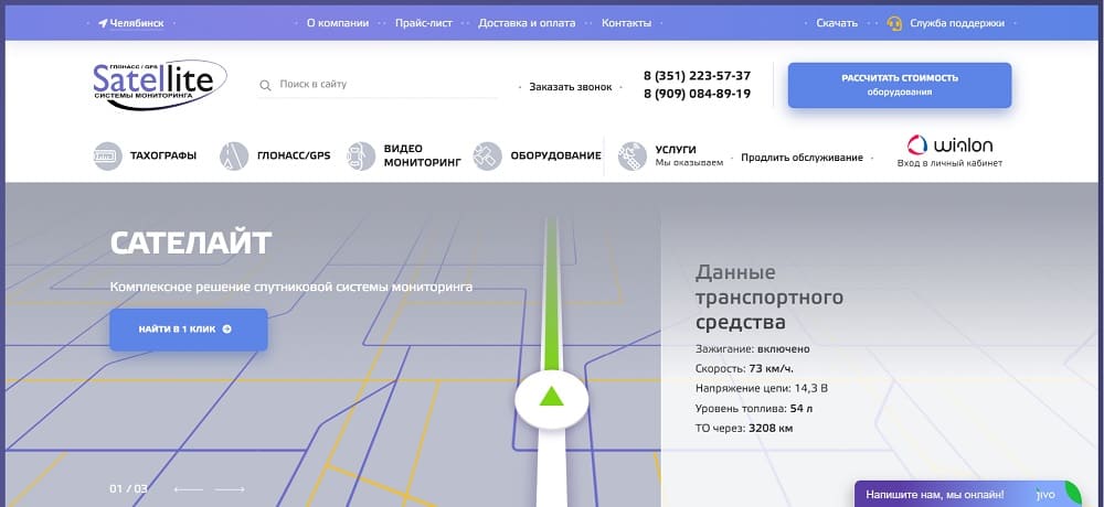 Создание и разработка сайтов в Челябинске