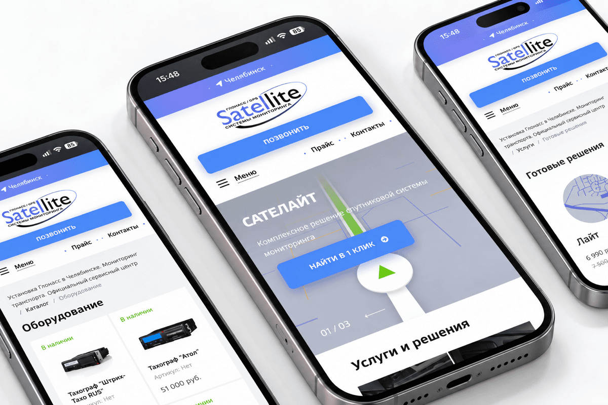 Мобильная версия B2B-сайта «Сателайт» в мокапах iPhone